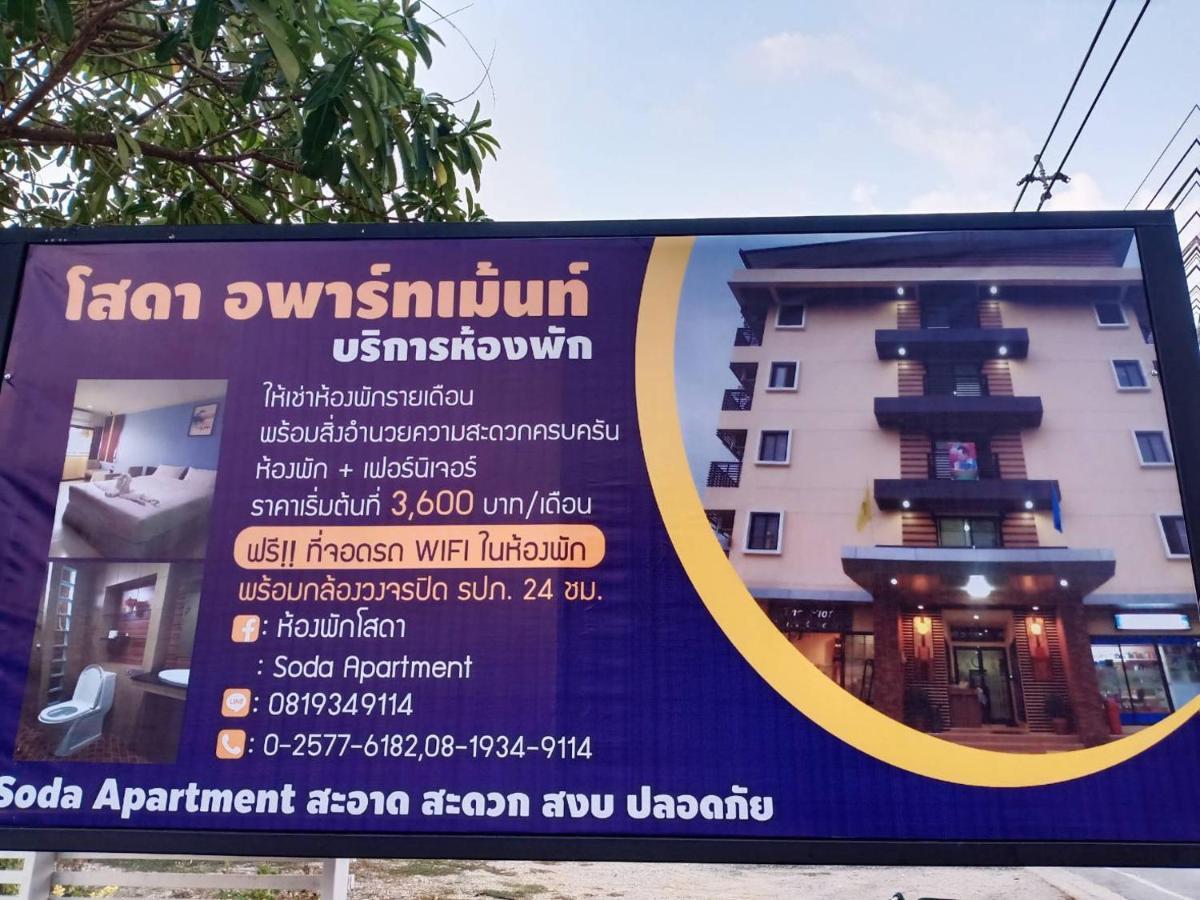 โสดาอพาร์ทเม้นท์​ Apartment Ban Lam Phak Kut Ngoại thất bức ảnh